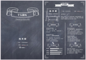 应届毕业生黑板风格求职简历【封面+简历+自荐信】