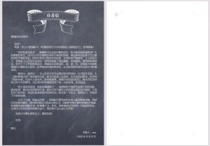 应届毕业生黑板风格求职简历【封面+简历+自荐信】