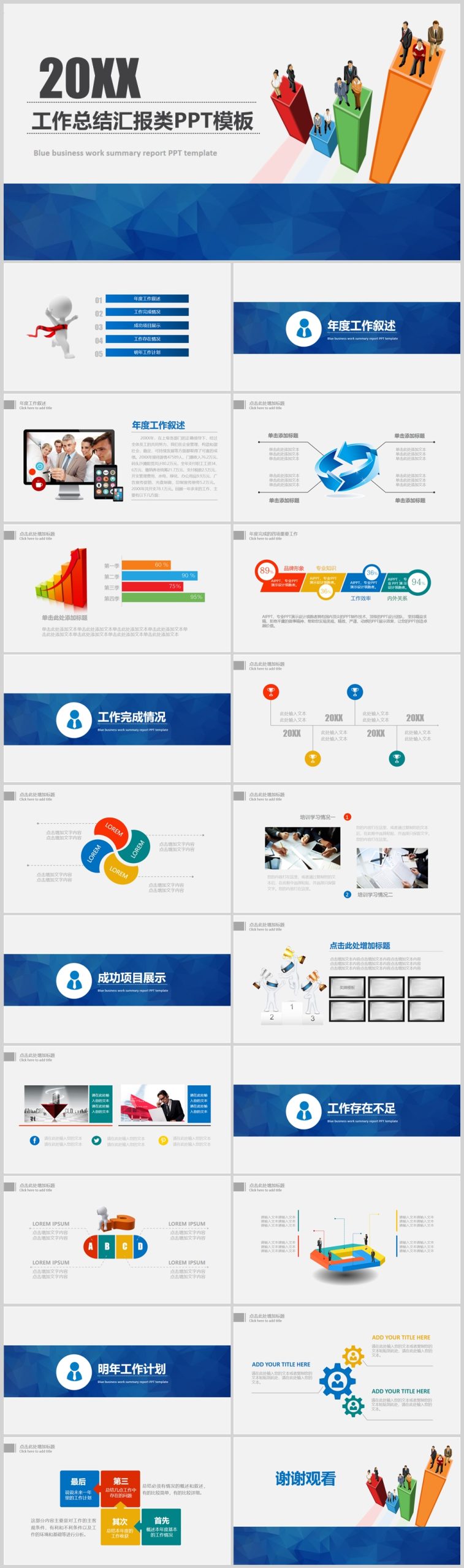工作汇报通用（004）