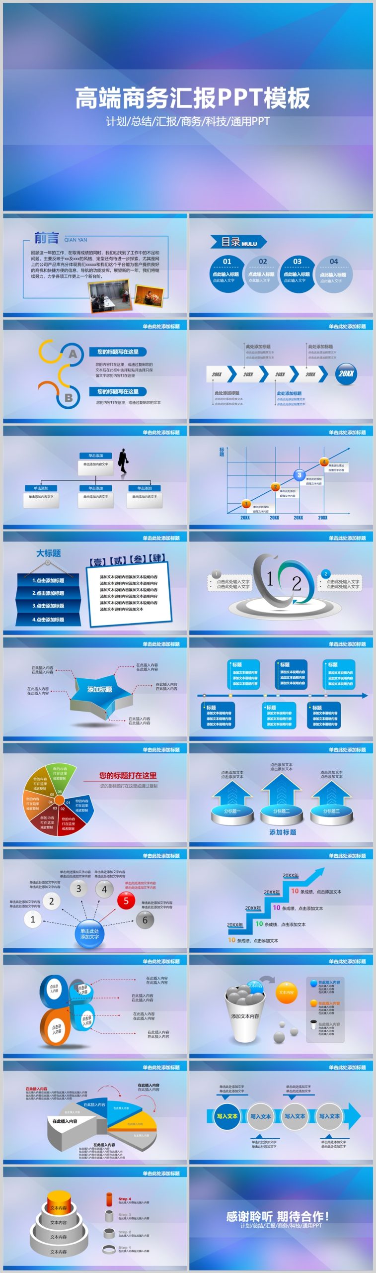 工作汇报通用（009）