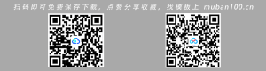 秋季主题ppt-1
