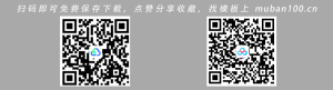 毕业答辩ppt模板（003）