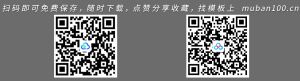毕业答辩ppt模板（024）
