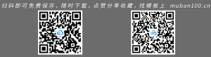 毕业答辩ppt模板（025）