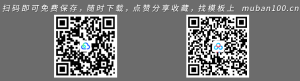 毕业答辩ppt模板（026）