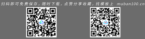 毕业答辩ppt模板（027）-清新风