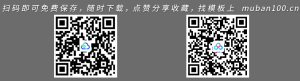 毕业答辩ppt模板（028）