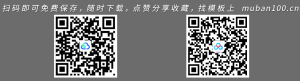 毕业答辩ppt模板（030）