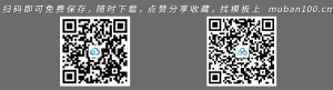 黑板手绘教学课件模板-教育教学（019）