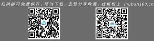 卡通教育PPT模板-教育教学（020）