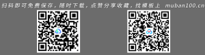 卡通欢乐假期ppt课件-教育教学（021）