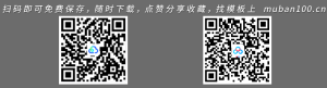 教师公开课ppt模板-教育教学（023）