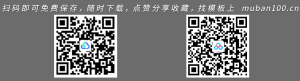 可爱卡通儿童教育ppt模板-教育教学（024）