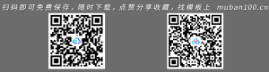可爱矢量课件ppt模板-教育教学（025）