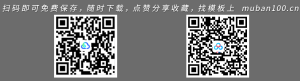 通用公开课课件ppt模板-教育教学（026）