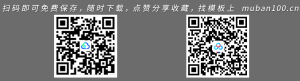 课堂培训PPT课件模板-教育教学（027）