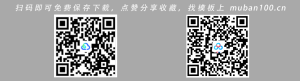 教学设计PPT课件模板 (002）