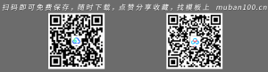 小清新蓝色海洋ppt模板-教育教学（029）
