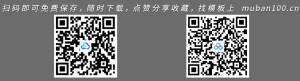 小清新课件说课PPT模板-教育教学（030）