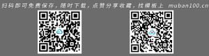 开课啦学校幼儿课件PPT-教育教学（032）