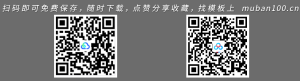儿童成长教育ppt模板-教育教学（033）
