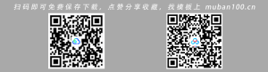 学生家长会ppt模板（001）