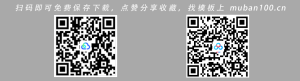 公开课说课ppt模板（001）