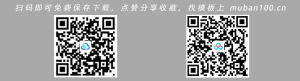 公开课说课ppt模板（002）
