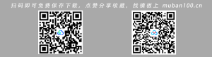 毕业答辩ppt模板（005）医学相关