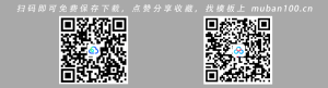 毕业答辩ppt模板（006）