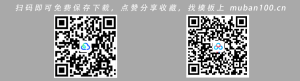 毕业答辩ppt模板（007）