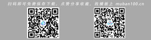 秋季主题ppt-2