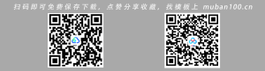 毕业答辩ppt模板（008）