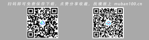 毕业答辩ppt模板（010）