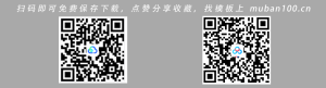 公开课说课ppt模板（003）