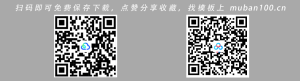 工作汇报通用（001）