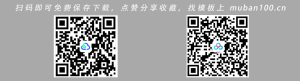 应届毕业生黑板风格求职简历【封面+简历+自荐信】