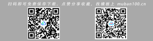 工作汇报通用（002）