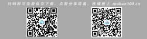 年终总结精选ppt模板（002）-中国红