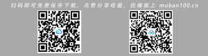 公开课说课ppt模板（004）-黑板风格