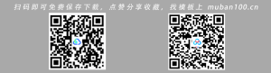 公开课说课ppt模板（005）-卡通教育风格