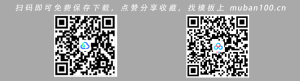 公开课说课ppt模板（006）
