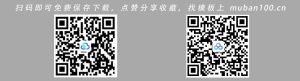 公开课说课ppt模板（007）-清新风格