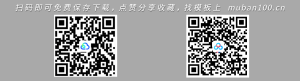 工作汇报通用（006）-中国红