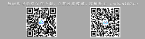 商业通用PPT模板（001）-高端大气