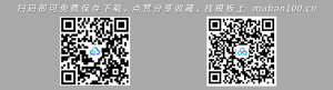 魅力方块时尚通叠风ppt-创意新颖