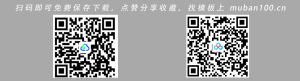 六边形个性图形简历