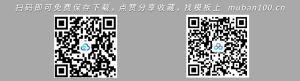 工作汇报通用（009）