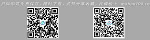 医院医疗ppt模板（001）