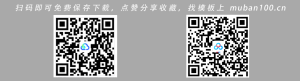 教学设计PPT课件模板 -1